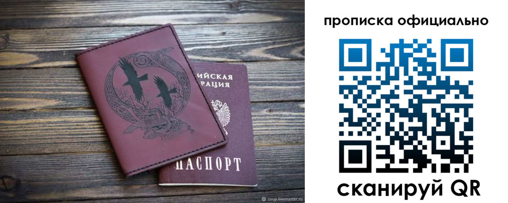 прописка 2025 в Усть-Катаве