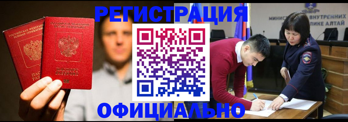 временная прописка в Усть-Катаве