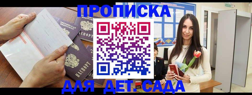 прописка от собственника в Усть-Катаве