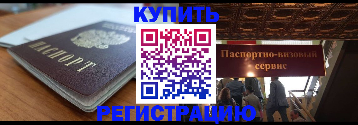 временная регистрация для школы в Усть-Катаве