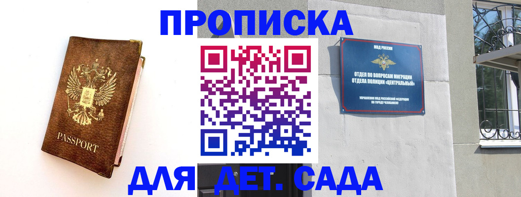 временная регистрация гарантия в Усть-Катаве