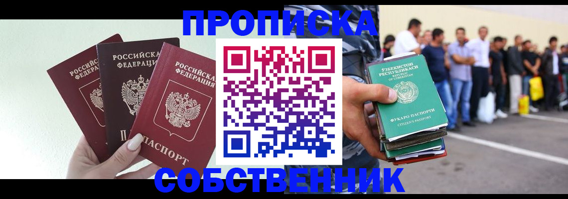 временная регистрация для всех в Усть-Катаве
