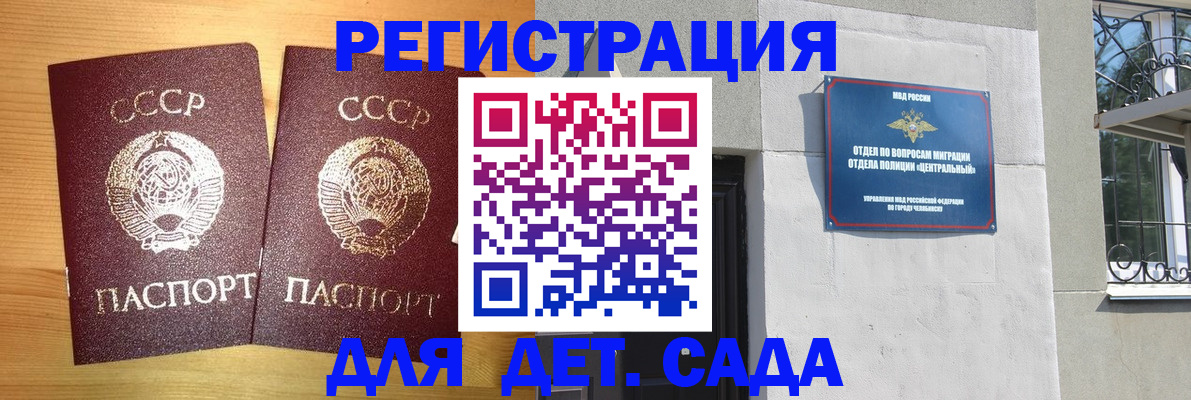 регистрация для школы в Усть-Катаве