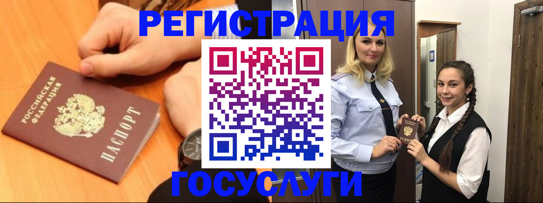 временная регистрация для школы в Усть-Катаве