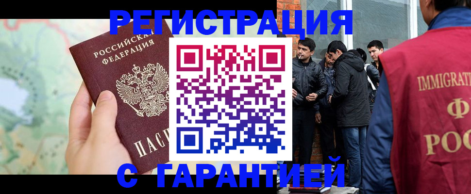 прописка от собственника в Усть-Катаве