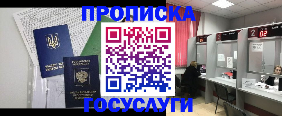 прописка для кредита в Усть-Катаве
