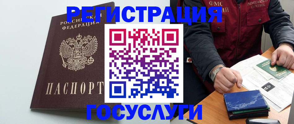 временная регистрация в квартире в Усть-Катаве