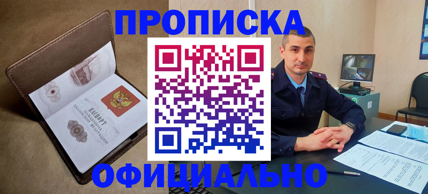 временная регистрация в квартире в Усть-Катаве