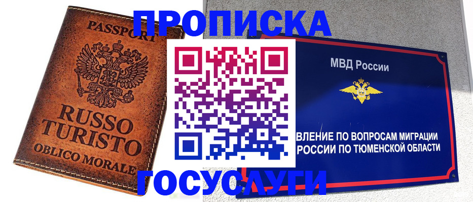 временная прописка в Усть-Катаве