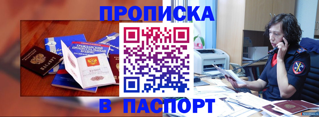 временная регистрация гарантия в Усть-Катаве
