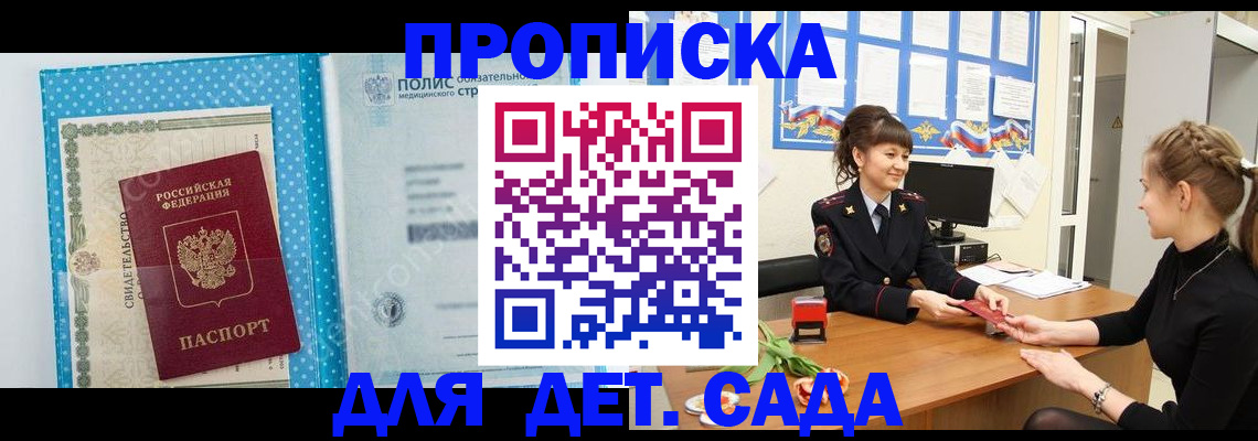 временная регистрация поиск в Усть-Катаве